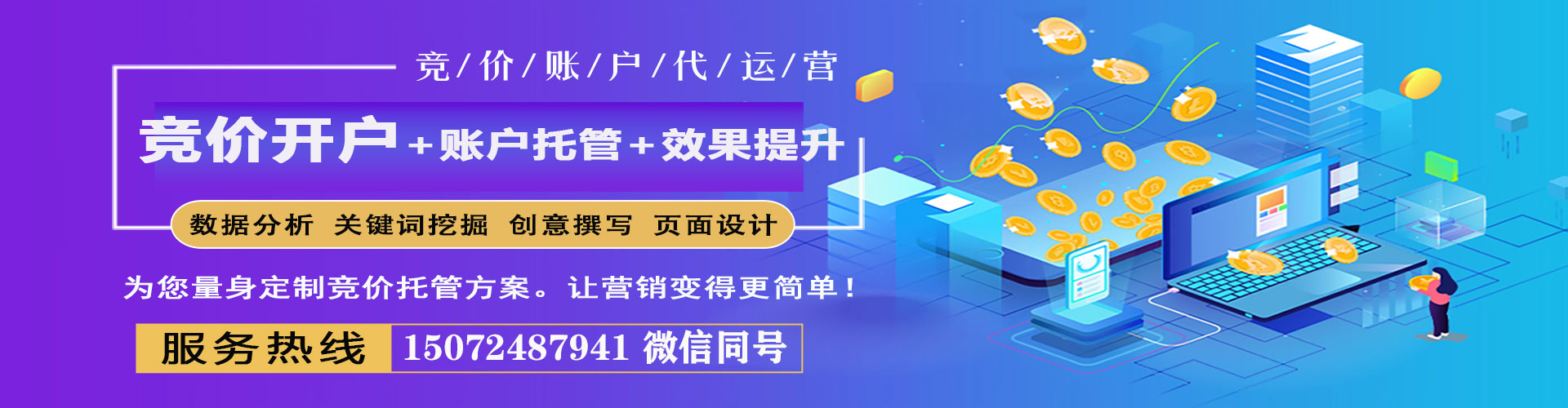 南雄信息流广告