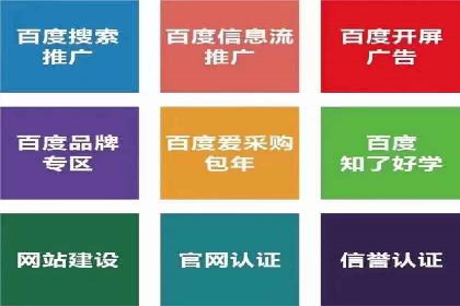 案例分享：百度广告竞价助力企业抢占市场先机